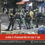 sะเบิด-2-อำเภอนราธิวาส-รวม-7-จุด-ข่าวใต้แลได้ที่เรา-ข่าวที