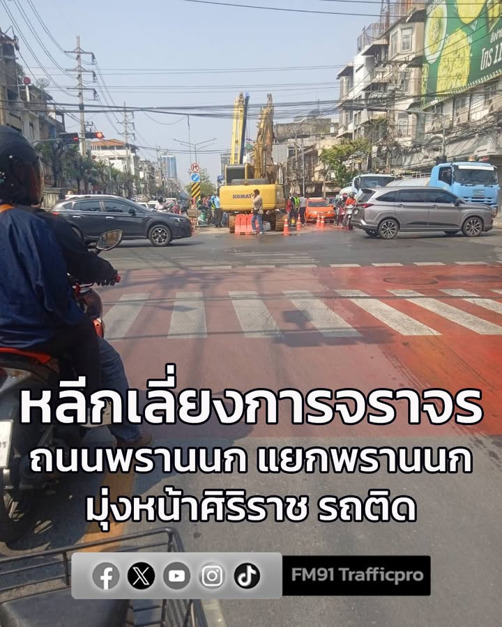 1145-น.-ถนนพรานนก-มุ่งหน้าศิริราช-บริเวณแยกพรานนก-การประปา-|-2026-02-16-04:54:00