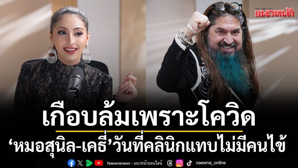 woody-talk-เปิดใจถึงความสัมพันธ์พ่อลูกของ-หมอสุนิล-และ-