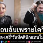 woody-talk-เปิดใจถึงความสัมพันธ์พ่อลูกของ-หมอสุนิล-และ-