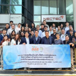 ai4media-เข้าร่วมกิจกรรมกระบวนการแลกเปลี่ยนเรียนรู้ฯ-ที่-nectec