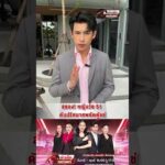 ด่วน สยอง หญิงวัย 51 ดับปริศนาศwยัดตู้แช่ 