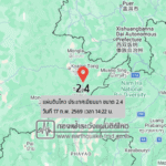 แผ่นดินไหวขนาด-24-ประเทศเมียนมา-2026-02-17-14:22:34-ตามเวลาประเทศไทย-|-วันอังคารที่-17-กุมภาพันธ์-พศ.-2569