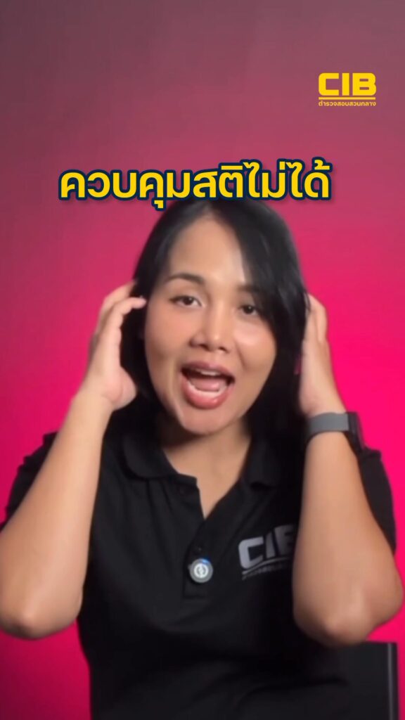 เตือนภัย-️อันตรายของยาเสียสาว-ภัยเงียบที่ควรระวัง.-ตำรวจสอ