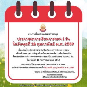 photos-from-ข่าวช่อง8’s-post