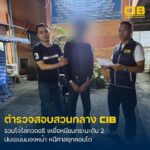 รวบ-1-ใน-6-โจ๋-ใช้อาวุธไล่ทำร้ายอริ-จนถึงแก่ความเสียชีวิต.-ตำรวจส