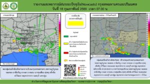 2026-02-18-00:08:00-|-ข่าวสารจากกรุมอุตุนิยมวิทยา