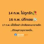 …มันกะแย่อยู่-คั่นเป็นแนวนี้-…มันกะแย่อยู่-ชีวิต.-(fe