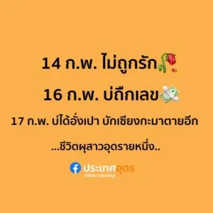 …มันกะแย่อยู่-คั่นเป็นแนวนี้-…มันกะแย่อยู่-ชีวิต.-(fe