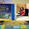 live-fm91-เที่ยงวันเดินทาง-:-17-กุมภาพันธ์-2569-fm91-เที่ยงว-|-2026-02-17-05:33:00