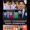 “ภูมิใจไทย” อำนาจต่อรองสูงมาก โหวตนายกฯ ก่อนค่อยแบ่งกระทรวง อัพเดทข่าว