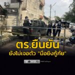 ตำรวจบางปะอิน-ยันวัดบ้านกลิ้ง-ยังไม่พบ”นายแอล”-พ่อบอกลูกชายไม่-|-2026-02-18-07:46:00