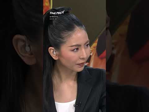 เราพร้อมแล้วหรือยัง สังคมผู้สูงอายุ กับเงิน 20 บาทต่อวัน ThaiPBS ⚡