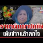 ด่วน ดรามา ประกาศยกเลิกสมาคมฌาปนกิจฯ ทำชาวบ้านตกใจ  19/02/69