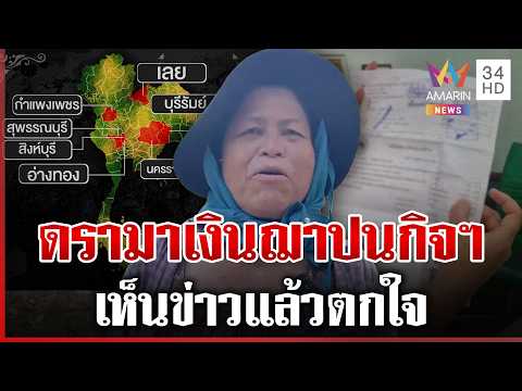 ด่วน ดรามา ประกาศยกเลิกสมาคมฌาปนกิจฯ ทำชาวบ้านตกใจ  19/02/69