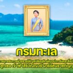 -กรมทรัพยากรทางทะเลและชายฝั่ง-เข้าร่วมประชุมคณะอนุกรรมการฝ่