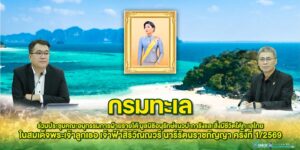 -กรมทรัพยากรทางทะเลและชายฝั่ง-เข้าร่วมประชุมคณะอนุกรรมการฝ่