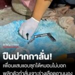 อย่าหาทำ