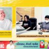 สาธุนรธรรม-ธรรมของคนดี-4-ประการ-:-สติ-สตรี-ไม่มีเวลาให้…ทุ-|-2026-02-18-06:31:00