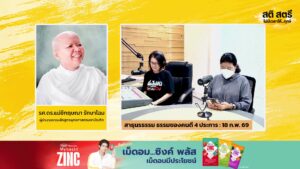 สาธุนรธรรม-ธรรมของคนดี-4-ประการ-:-สติ-สตรี-ไม่มีเวลาให้…ทุ-|-2026-02-18-06:31:00