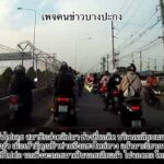 เฉี่ยวแล้วไปเลย-สมาชิกส่งคลิปมา-ช่วงที่รถติด-บริเวณเลียบมอเ-|-2026-02-19-04:00:00