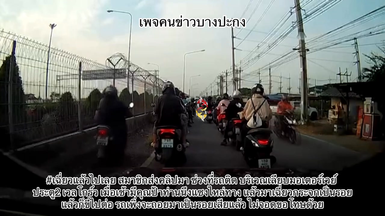 เฉี่ยวแล้วไปเลย-สมาชิกส่งคลิปมา-ช่วงที่รถติด-บริเวณเลียบมอเ-|-2026-02-19-04:00:00