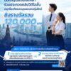 เชิญชวนเยาวชนไทยร่วมประกวดคลิปสั้น-ประชันไอเดียนโยบายเศรษฐกิ