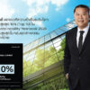 scbx-ติดระดับคะแนนสูงสุด-10%-(top-10)-ใน-s&p-global-sustainability-yearbook-2026