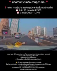 รบกวนพลังชาวโซเชียลช่วยแชร์หน่อยค่ะ-รถโดนของหล่นใส่เสียหายห-|-2026-02-19-08:49:00