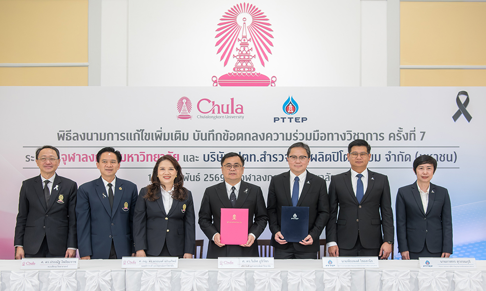 ปตทสผ.-ลงนามร่วมมือทางวิชาการกับจุฬาฯ-ต่อเนื่องอีก-5ปี-เสริมสร้างบุคลากร-พัฒนางานวิจัย