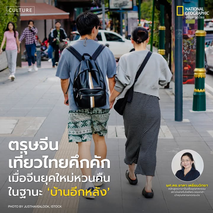 ทิศทางการท่องเที่ยวไทยโดยเฉพาะกลุ่มนักท่องเที่ยวจีนมีแนวโน้ม