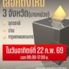 ใครบ้าง?-ต้องเลือกตั้งใหม่วันอาทิตย์นี้-กกต.-สั่ง-ออกเสีย