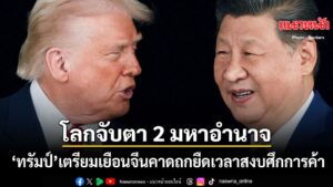 21-กุมภาพันธ์-2569-สำนักข่าวต่างประเทศรายงานว่า- -เจ้าหน้าที