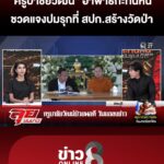 ไม่ได้หลบ?