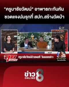 ไม่ได้หลบ?