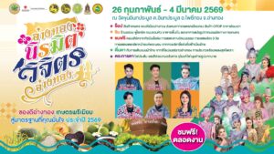 -อ่างทองนิรมิต-วิจิตรอ่างทอง-ครั้งที่-1-ยกระดับซอฟต์พาวเว