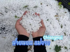 2026-02-21-16:43:00-|-ข่าวสารจากกรุมอุตุนิยมวิทยา