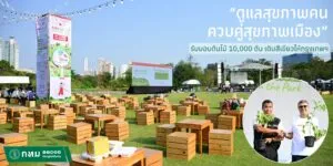 (21-กพ.-69)-ณ-อัฒจันทร์-สวนเบญจกิติ-เขตปทุมวัน:-นายชัชชาติ