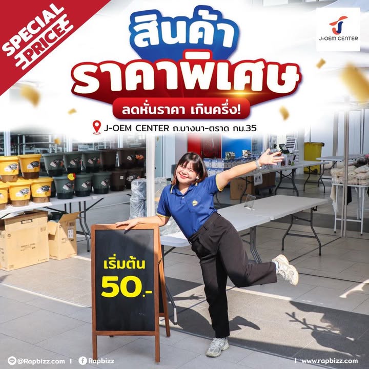 -ลดแรงสุดในย่านนี้-สินค้าราคาพิเศษ-งาน-sale-ลดกระหน่ำครั้-|-2026-02-21-07:15:00