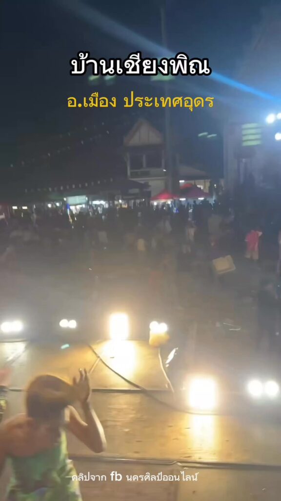 -บ้านเชียงพิณ-อเมือง-ประเทศอุดร-หลังจากที่ทาง-เจ้าหน้าที่ตำรวจ-ขอ