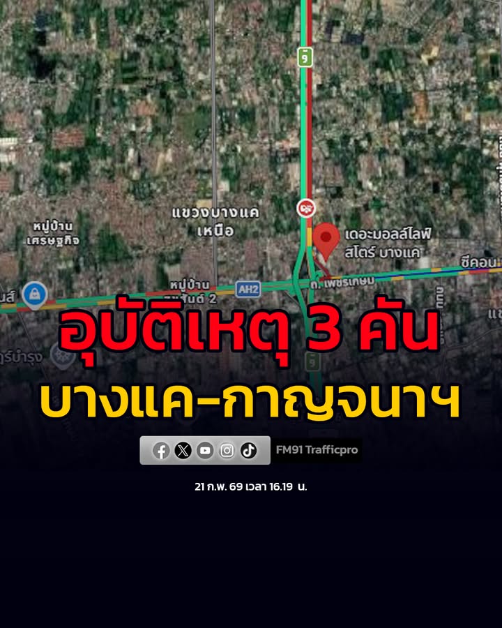 21-กพ-69-เวลา-1619-น-ถ.กาญจนาภิเษก-(ตะวันตก)-ขาเข้า-ก่อน-|-2026-02-21-09:25:00