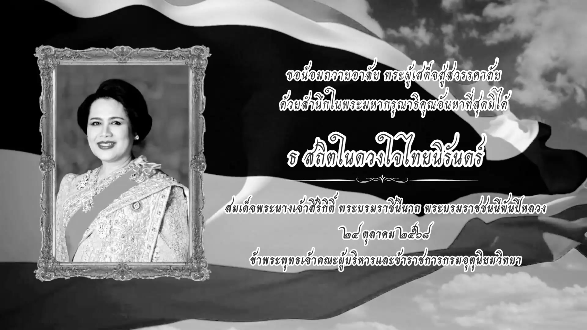 2026-02-21-07:40:00-|-ข่าวสารจากกรุมอุตุนิยมวิทยา