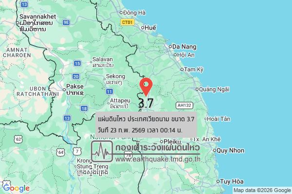 แผ่นดินไหวขนาด-37-ประเทศเวียดนาม-2026-02-23-00:14:56-ตามเวลาประเทศไทย-|-วันจันทร์ที่-23-กุมภาพันธ์-พศ.-2569