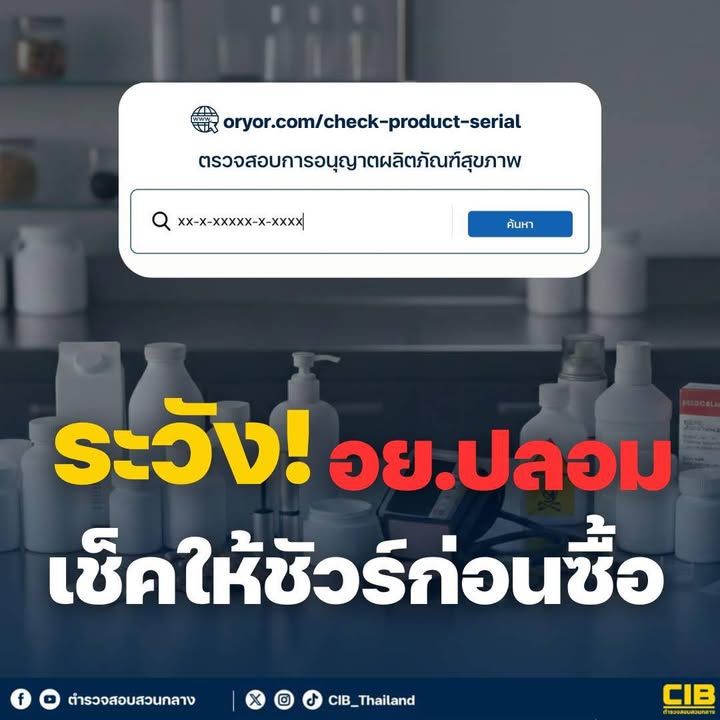️เช็คก่อนซื้อ-เพื่อความปลอดภัย.-ปัจจุบันร้านค้าออนไลน์มีคว
