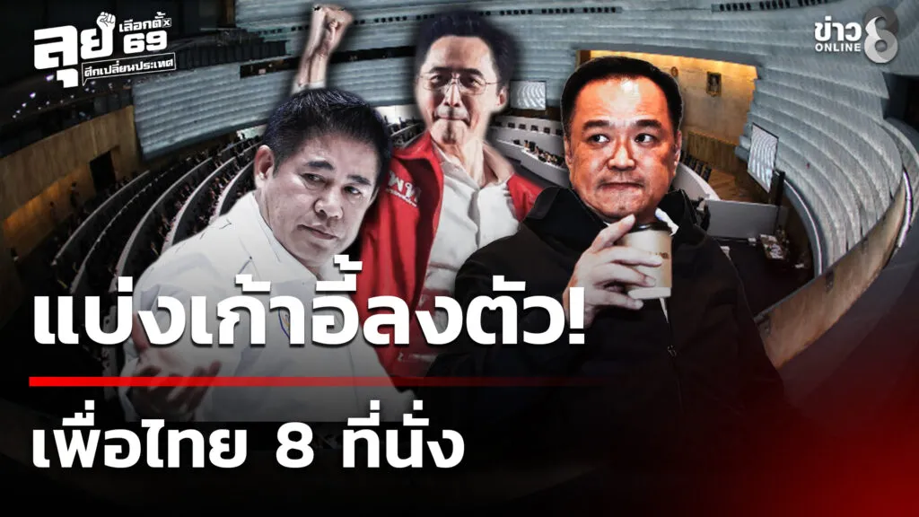 รัฐบาลลงตัว