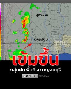 จะเอียงมา-กรุงเทพปริมณฑลไหม-1826-น-(22-กพ.2569)-กลุ่มฝนจา-|-2026-02-22-11:27:00