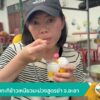 ไอศครีมกะทิข้าวเหนียวมะม่วงสูตรย่า-จ.ยะลา-ข่าวใต้แลได้ที่เร
