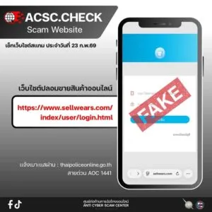 -เช็กหน้าเว็บ-scammer-ประจำวันที่-23-กพ.69-เช็กเลย-ก่อนตกเ