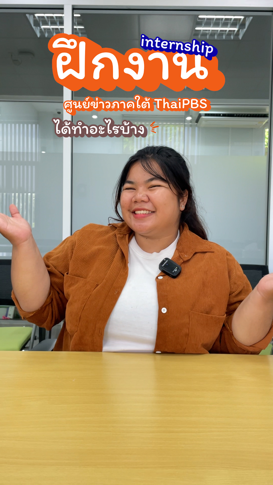 ฝึกงานศูนย์ข่าวภาคใต้-thaipbs-ได้ทำอะไรบ้าง-credit-score-:-นักศึก