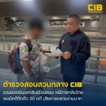 รวบอดีตมือแอดมินเพจปลอม-หลังหนีเสียชีวิตกลับไทย-ตรวจสอบพบมีผู้เสีย